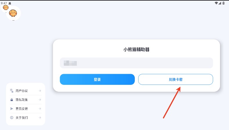 推荐功能封面